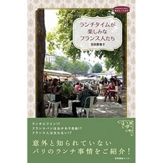 점심 시간이 기다려 프랑스 사람들 (나의 소중한), 단일옵션, 단일옵션