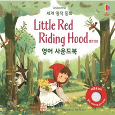 까이유영어그림책(전20종)