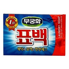 *&fave&* 무궁화 표백비누 빨래비누 광표백제 색상옷 삶은효과 %지금필요한% 20대 여자 30대 남자 가성비 퍼퓸 @)_+(*&1483, %지금필요한% 1^가성비템