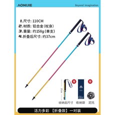 등산스틱 알파노르딕워킹스틱 카본 접이식 워킹, 2. 110 CM2개 꺾어 접었을 때