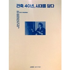 서울역사박물관