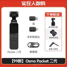 DJI 오즈모 P ocket2 3 오즈모 4K 스마트 손떨림 방지 유튜버 핸드헬드 브이로그 셀카 포켓 짐벌 카메라, 공식 표준, 오즈모2