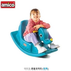 아기시소amico