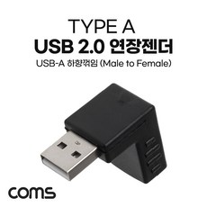 usb꺾임