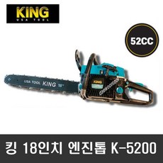 킹 K-5200 엔진톱 체인톱 18인치 52cc 전기 기계 미니 나무 소형 전동 KING