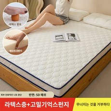 라텍스 오가닉슈퍼싱 매트리스 금성침대매트리스 침대 슈파슬립 접이식