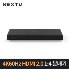 NEXT 904SP4K60 4K60Hz HDMI 2.0 1:4 모니터 분배기