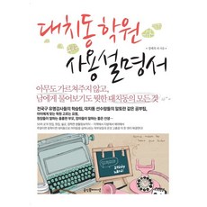 대치동