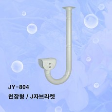 가변형천정용스틸브라켓