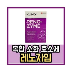레노자임