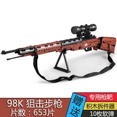 UZI kar98 조립형 블럭 장난감 레고 배그총, 98K