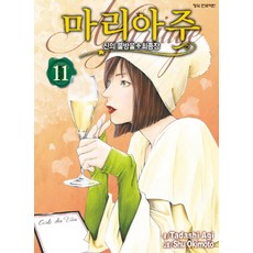 장마리아