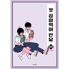 마음이말을담지못하는순간