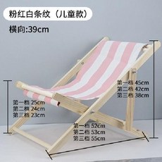 김숙캠핑의자 스트라이프 캠핑 의자 해변 비치 빈티지 피크닉 체어 접이식 휴대용 안락의자, 핑크 화이트 스트라이프
