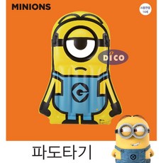 디코파도타기튜브