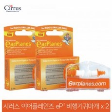 비행기귀마개어린이