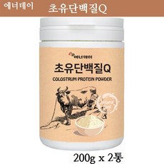 에너데이 초유단백질 유청단백 분리유청 초유 단백질 프로틴 분말 가루 파우더 쉐이크 보충제 완두콩분말 동물성 식물성 어린이 노년층 성인 효능 면역 글로불린