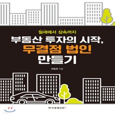 부자아빠가난한아빠독서