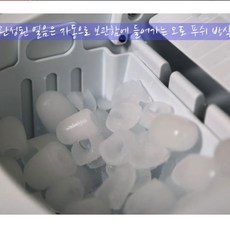 자판기제빙기