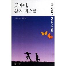 풀의리피아