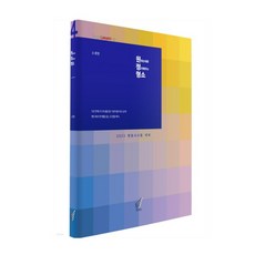 원정형소