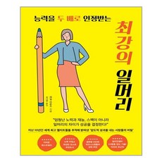 일머리