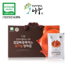 순진한통째로양파즙