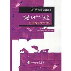 이태섭