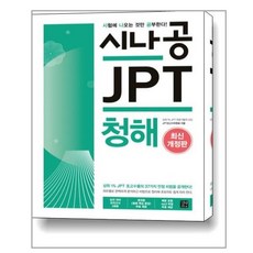 jpt청해