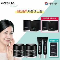 도미나스마스크팩