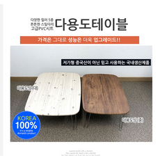 괴목테이블