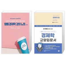 30일만에배우는경제