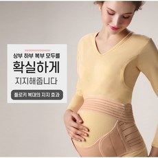 임산부허리통증