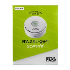 FDA 바이러스살균 공기살균기 차량용 공기청정기 박스정품, SGPA350A, 화이트