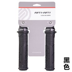자전거핸들바 FIFTY/5050산지 자전거 핸들커버 급강하 부드러운꼬리 손잡이 잠글수있는 고무, T01-블랙색-단측 잠금