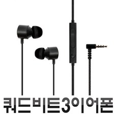 lg번들이어폰-추천-상품