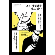 밀크북 그는 거짓말을 하고 있다 이제 ...