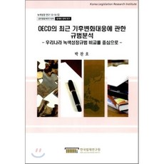 우리나라의경제성장