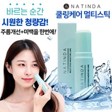 여름철목주름개선