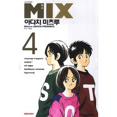 만화책mix