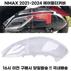 nmax125 에어필터