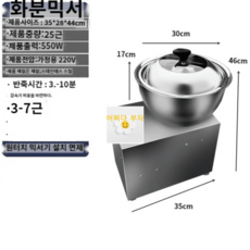 업소용반죽섞는기계