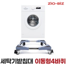 삼성세탁기수평
