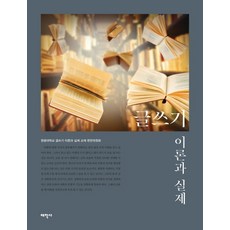 이은경글쓰기교재