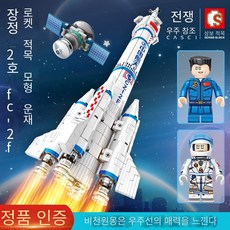 유인우주장난감