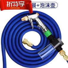 가정용 고압 세차 분사기 차량탑재 솔질함 충돌함 신기 마술 가든 꽃에 물을 주다 소프트, 30메터  _올 금속 분사기 _포말