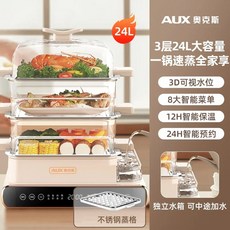 업소용 스팀찜기 호빵 가정용 다기능 전기 스티머 대용량 스팀 박스 3 층 스테인리스 스틸 아침 식사 기계, 3) 24L - UK
