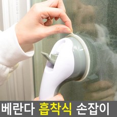 거실창문손잡이