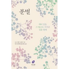 멀고도가까운
