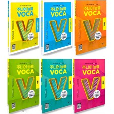 주니어 능률 VOCA 스타터1 스타터2 입문 기본 실력 숙어 전6권 [2023 개정판] (초등고학년~예비고)+일회용 마스크 10장 중등영어 중학영어 영어 영단어 내신